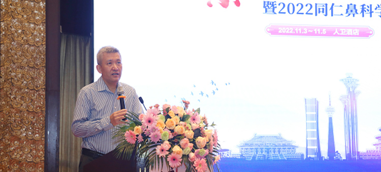 逼特逼性感视频中国医疗保健国际交流促进会过敏医学分会2022年会成功召开